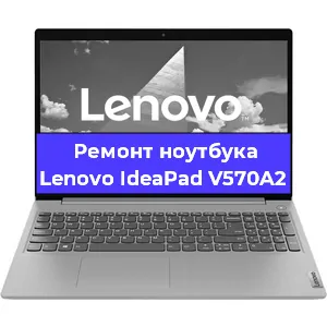 Замена корпуса на ноутбуке Lenovo IdeaPad V570A2 в Перми